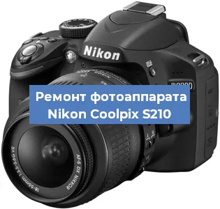 Ремонт фотоаппарата Nikon Coolpix S210 в Тюмени